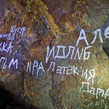 Štola Libor Hruba voda