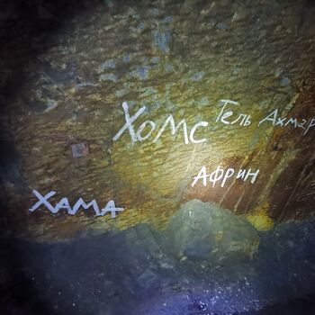 Štola Libor Hruba voda