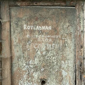 2025 Sovětské kasárny